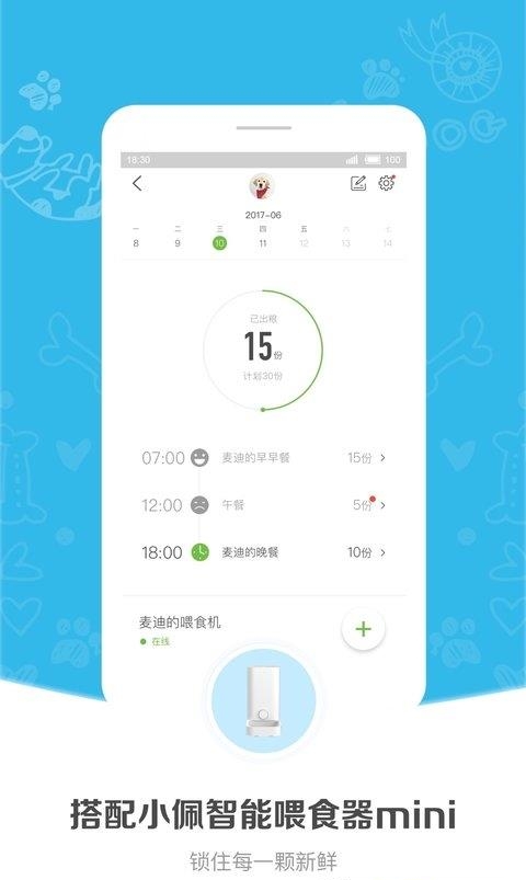 小佩宠物  v8.21.1图3