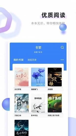 书客免费小说  v1.2.0图2