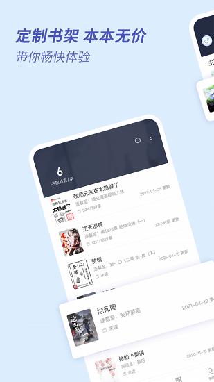 趣看小说免费版  v1.2.1图2