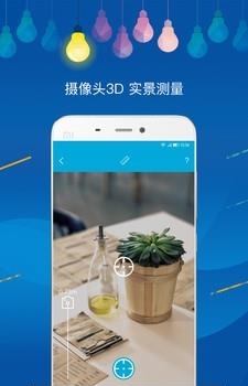 手机测量仪  v2.3.8图4