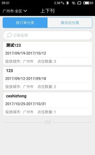 亲邻助手  v1.1.3图2