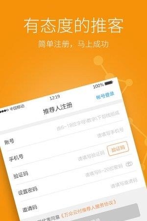 态度推客  v1.0.0图1