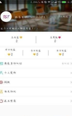 百台云商户  v2.6图1