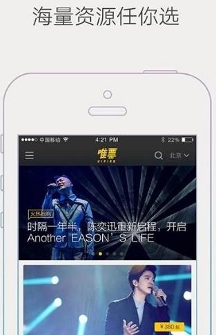 唯票网  v5.2.6图1