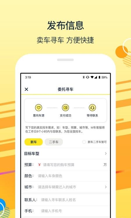 太阳买车  v1.0.10图1