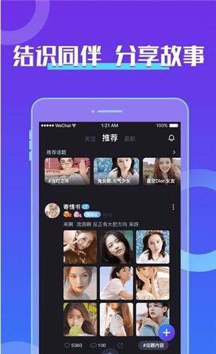 芒果音游  v3.4.1图2