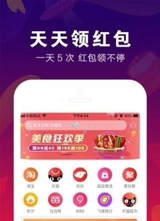 淘天购  v0.0.1图4