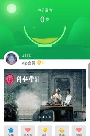 小碗健康  v2.7.1图3