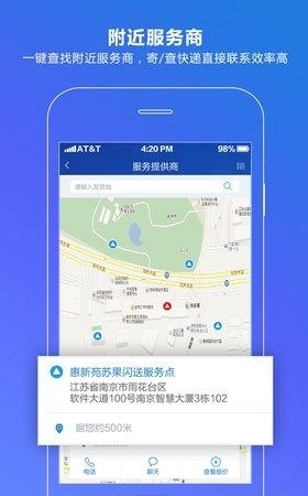 通用快递  v2.2.3图4