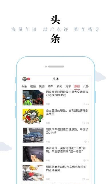 车轮查违章安卓版  v8.3.6图2