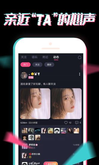 小心动交友  v5.2.241.0310图4