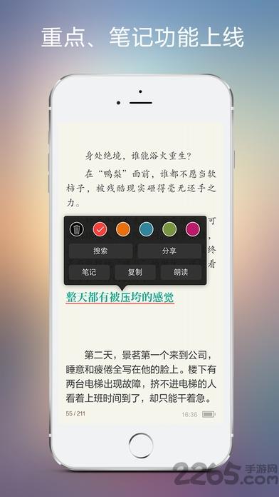 豆丁阅读  v2.5.1图1