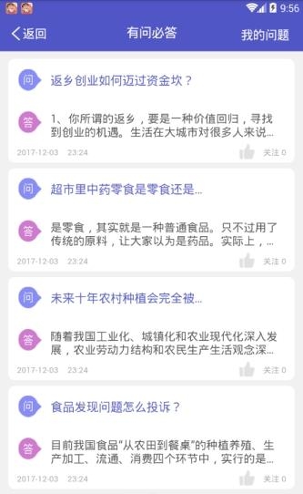 亳科汇  v0.0.23图4