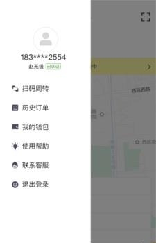 好筐共享  v1.0.0图1