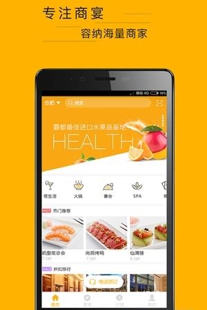 款待宝  v2.5.0图2