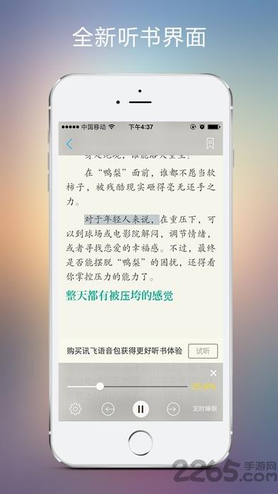 豆丁阅读  v2.5.1图2