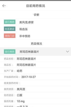 健康里程  v3.1.6图1