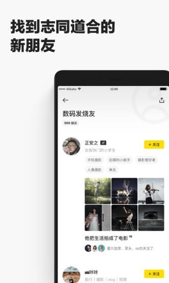 躺友官方版  v3.12.1图3