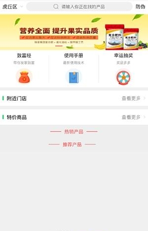 粒到农资  v1.0.0图2