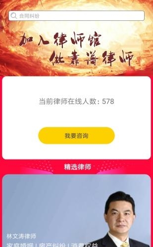 律师馆  v1.0.43图3