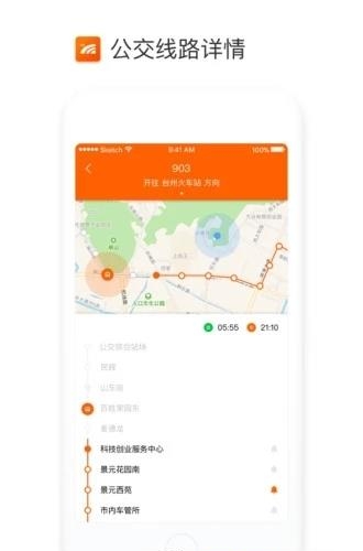 台州通  v2.2.0图3