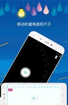 手机测量仪  v2.3.8图3