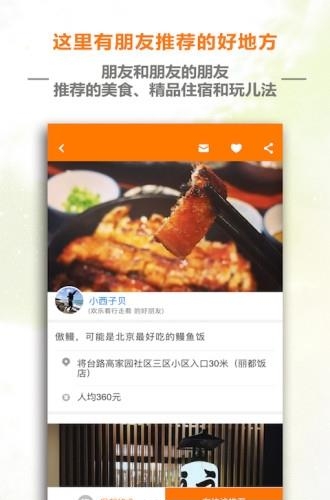 小城小事  v5.0.4图3