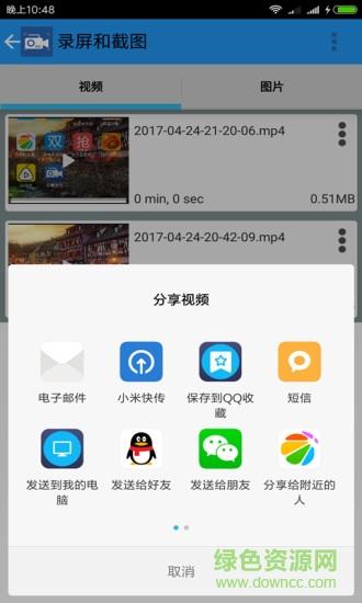 有声录屏精灵  v1.0.0图3