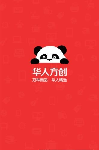 华人方创  v5.3.2图1