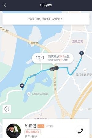 全民出行  v2.6.2图4