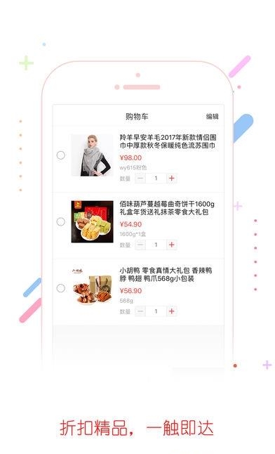 宜宵商城  v1.0.0图2