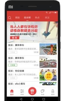 脸诉  v2.9.5图3