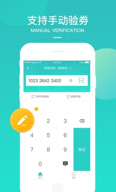 美团境外商家  v1.4.4图4