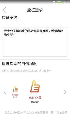 很着急  v1.0.1图3