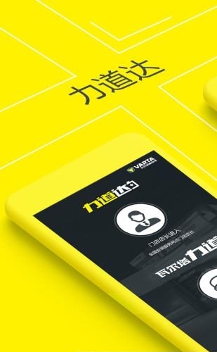力道达  v1.8图3
