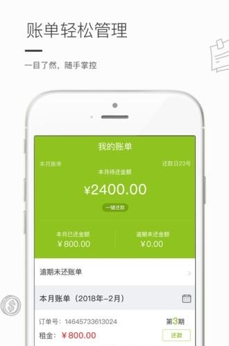 快租365  v1.0图1