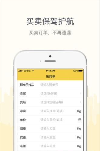 废品大叔专业版  v2.5.4图2