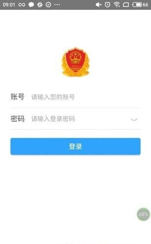 掌上办证照  v0.4图2