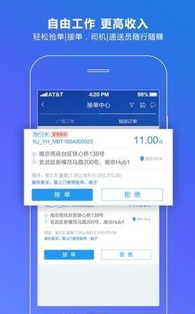 通用快递  v2.2.3图2