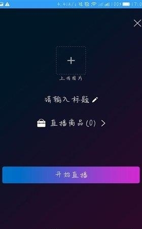 百台云商户  v2.6图3