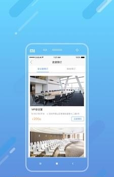 新微创源  v1.0图2