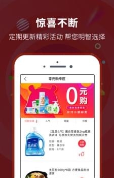 云飞儿商城  v1.0图1