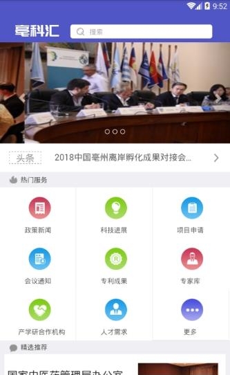 亳科汇