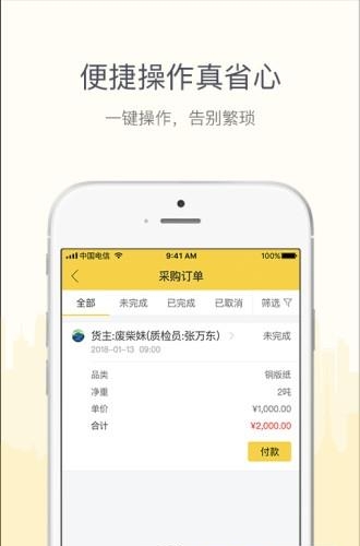 废品大叔专业版