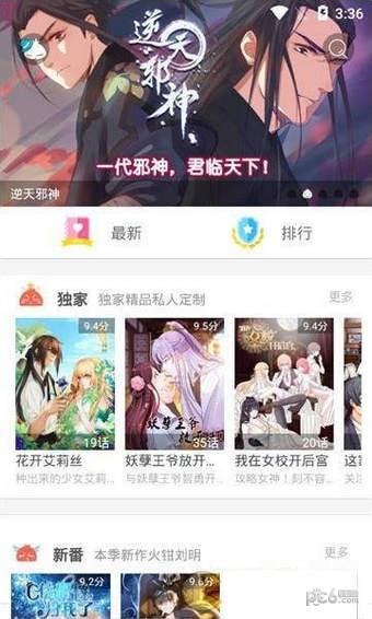 一线图漫网  v1.0.2图1