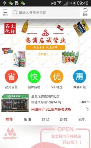 品兑商城  v1.0.13图1