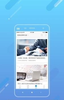 新微创源  v1.0图1