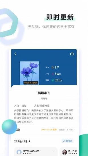 书客免费小说  v1.2.0图1