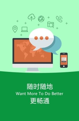 华人方创  v5.3.2图4