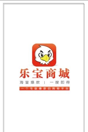 乐宝商城  v2.8.0图3